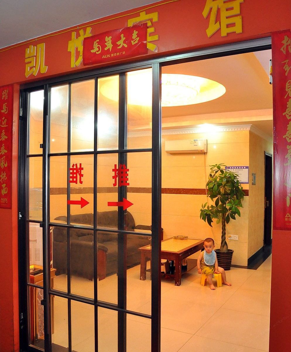 公共区域