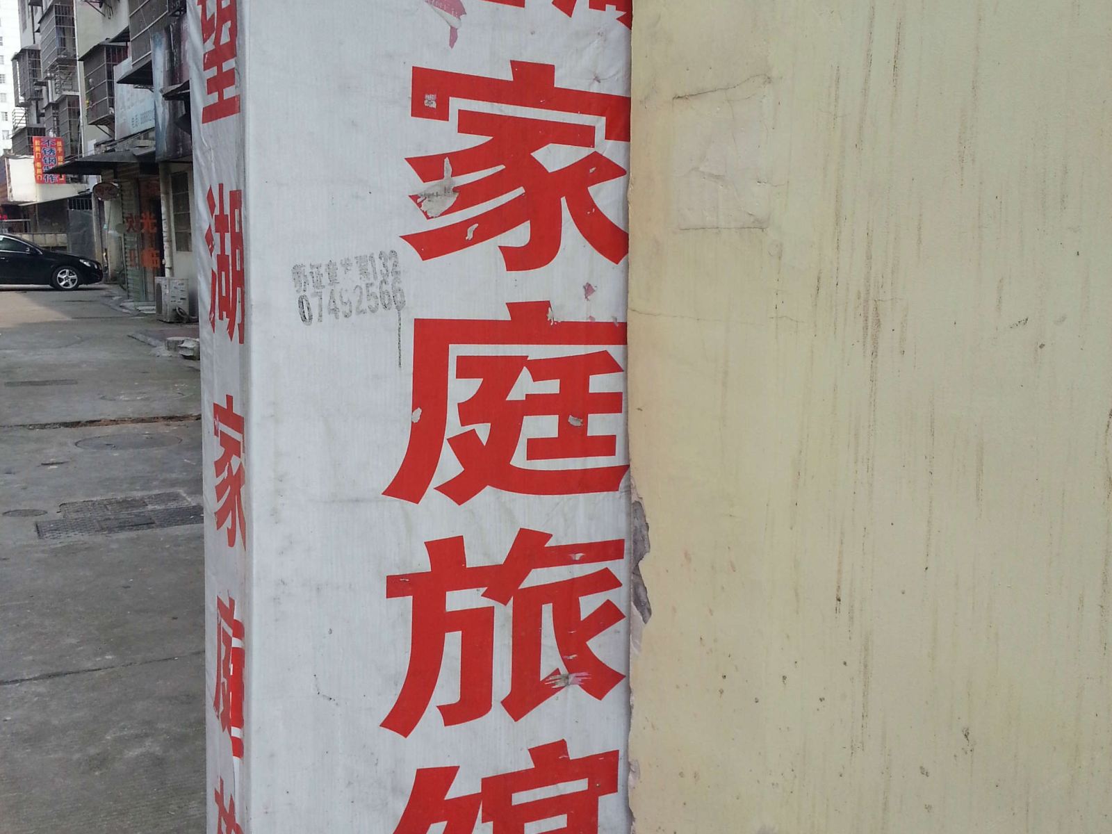 其他