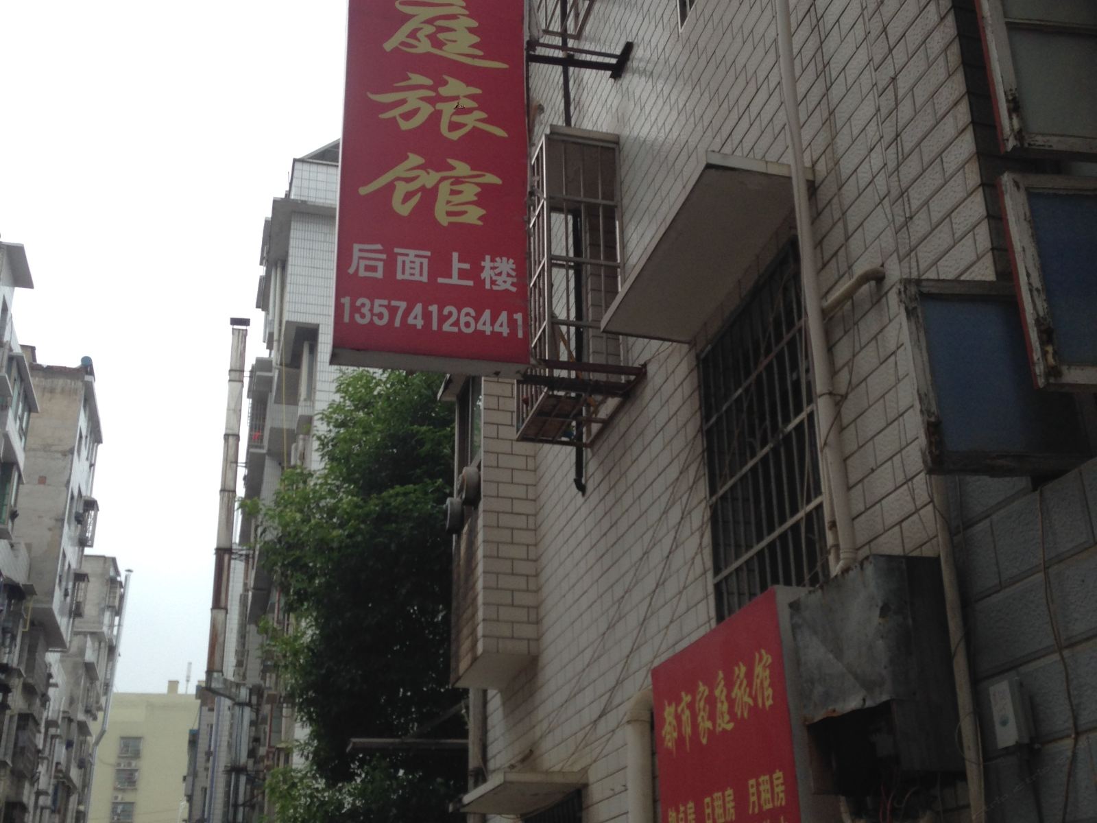 长沙市都市家庭旅馆