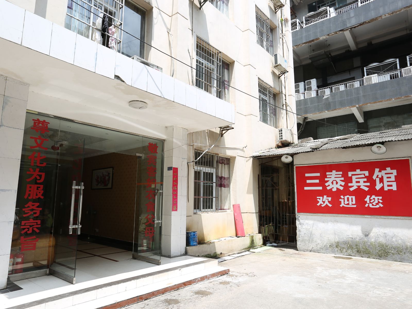 长沙三泰宾馆