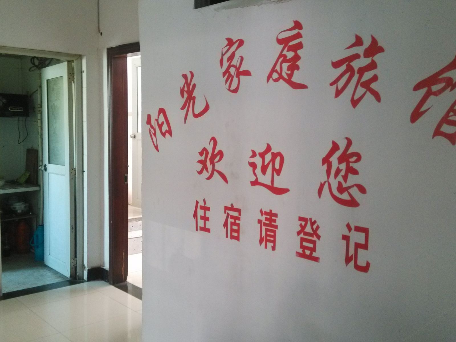 公共区域