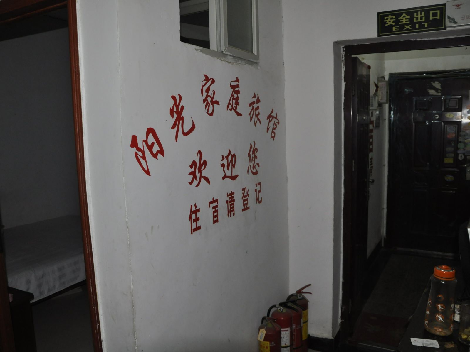 公共区域