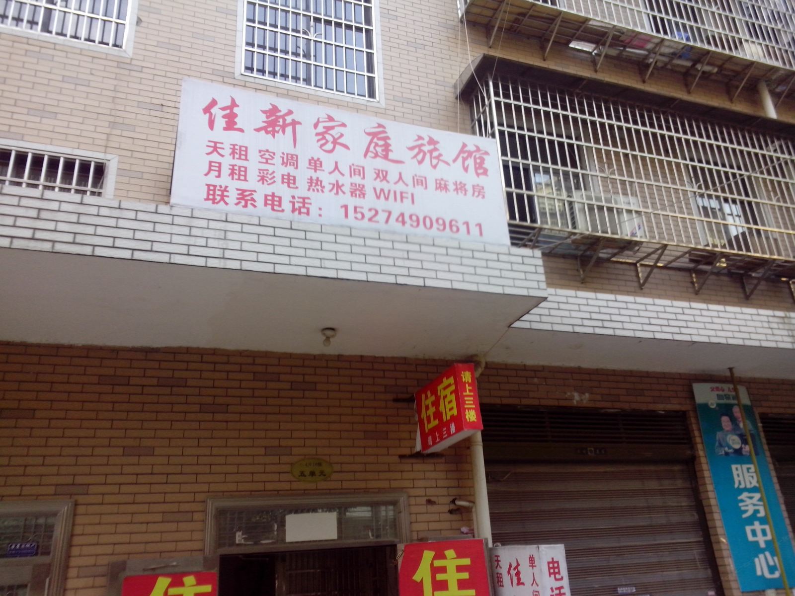 外观