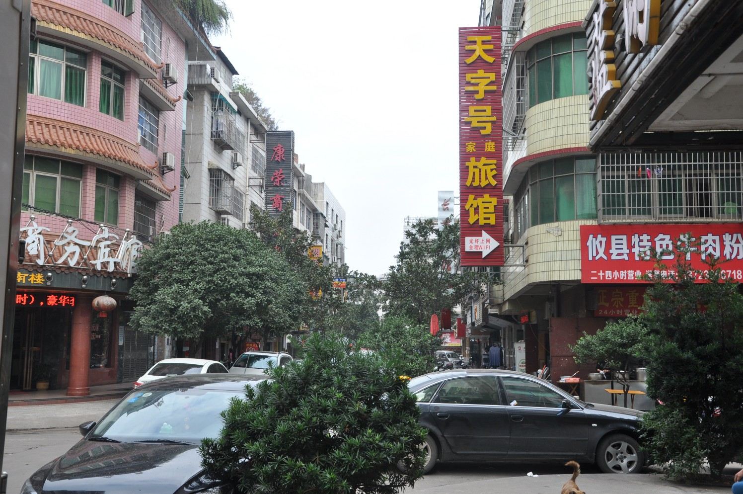 长沙天字号家庭旅馆