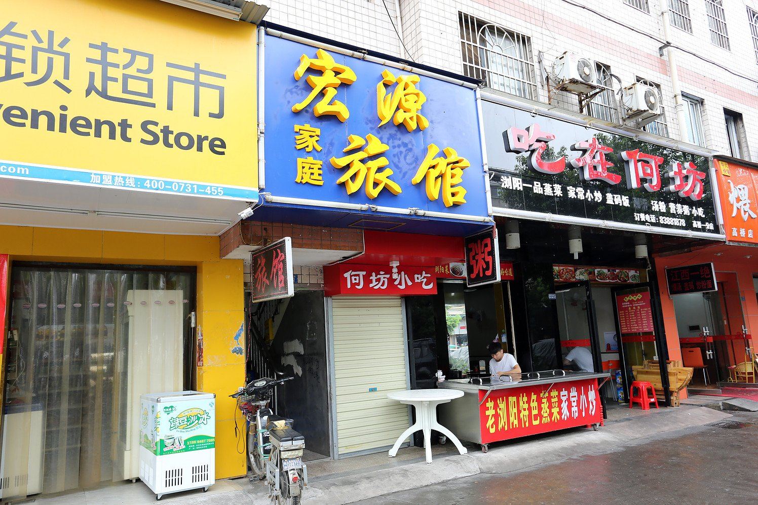 长沙宏源旅馆
