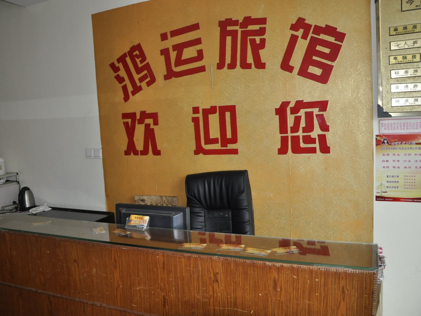 公共区域