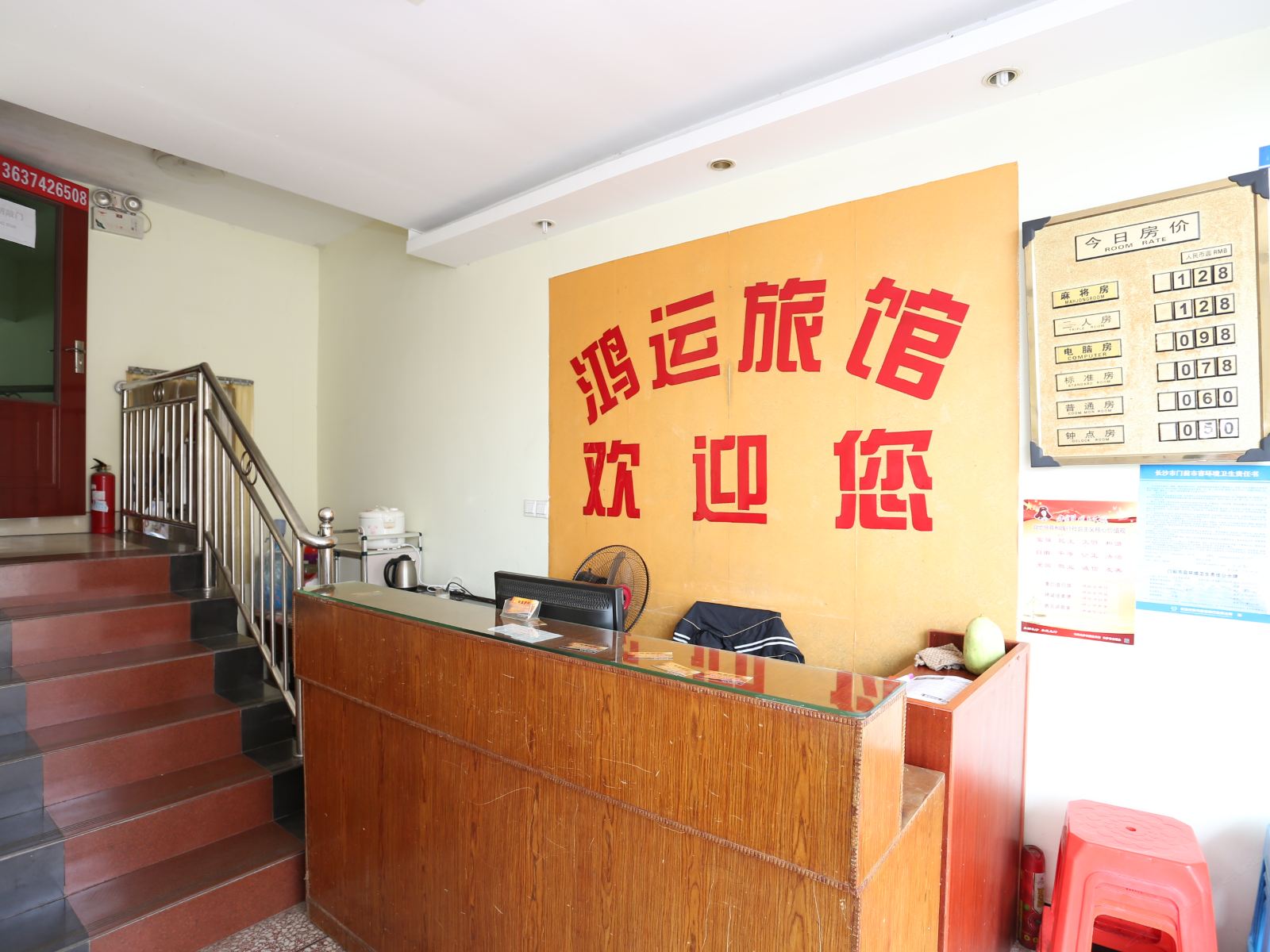 公共区域