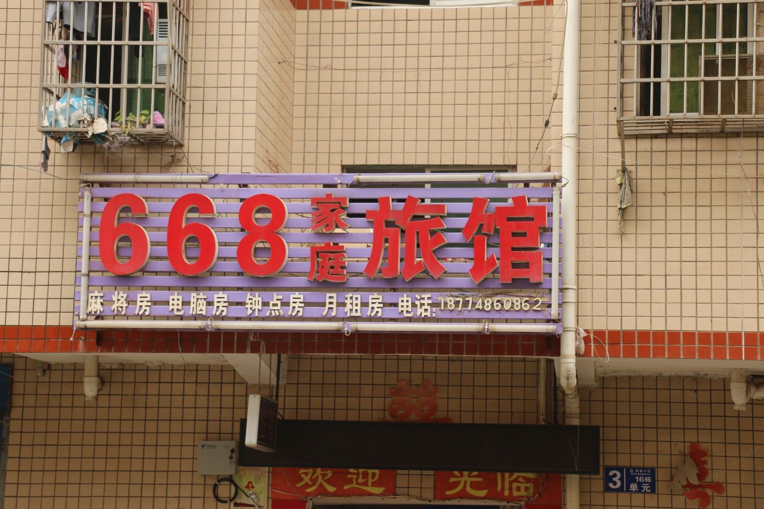 外观