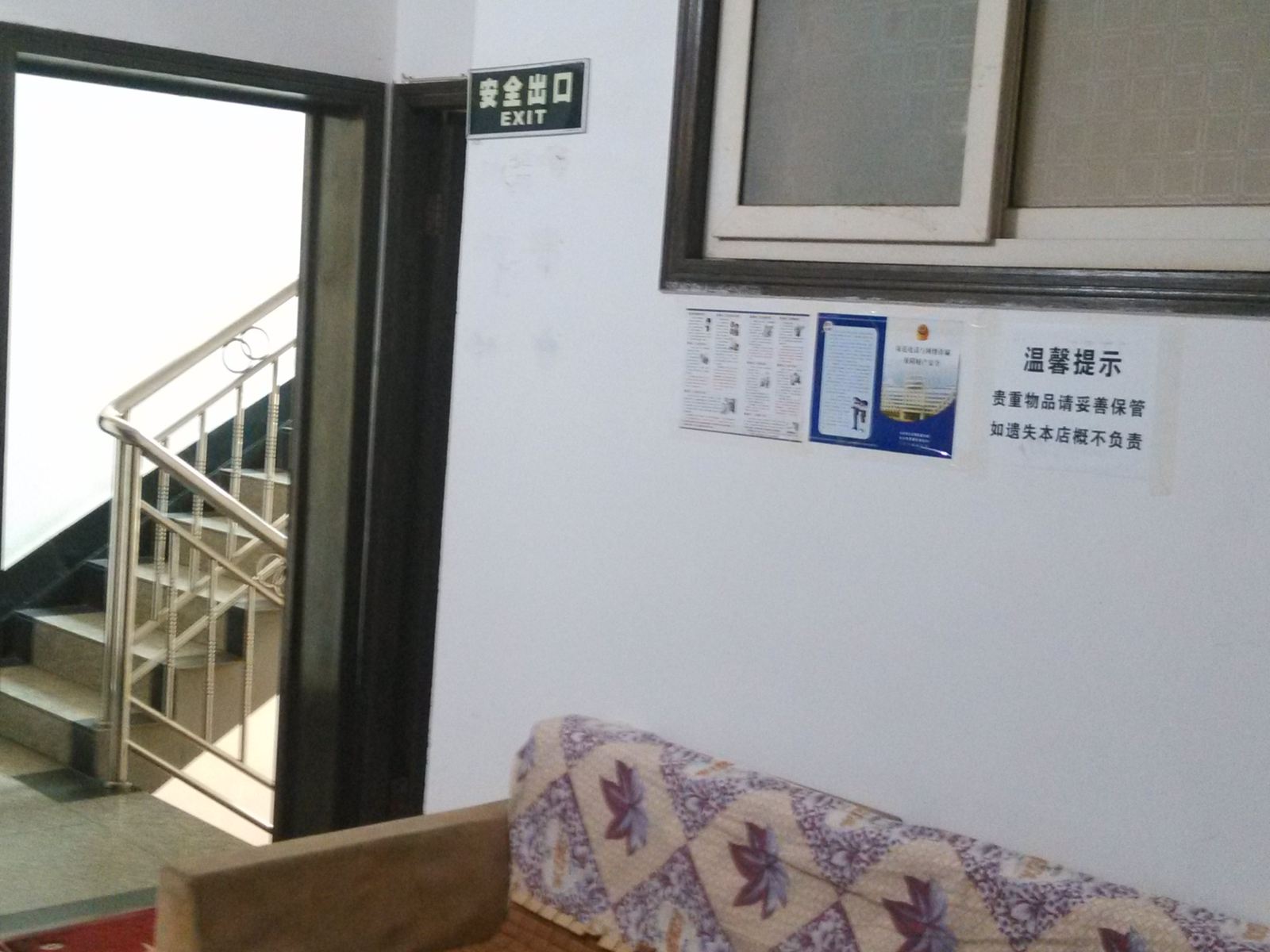 公共区域