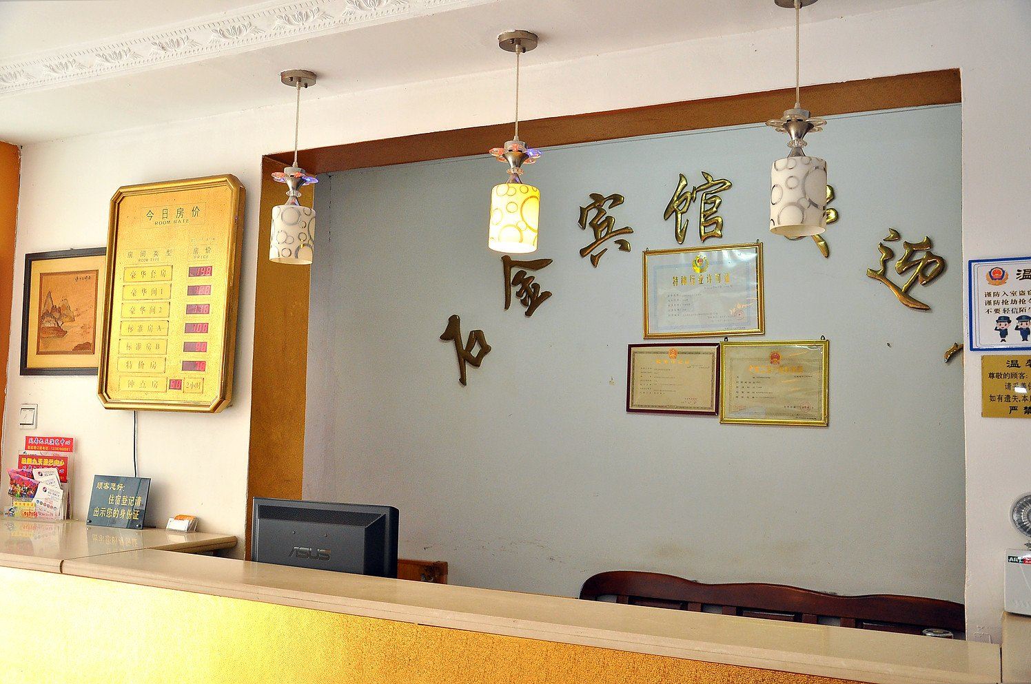 公共区域