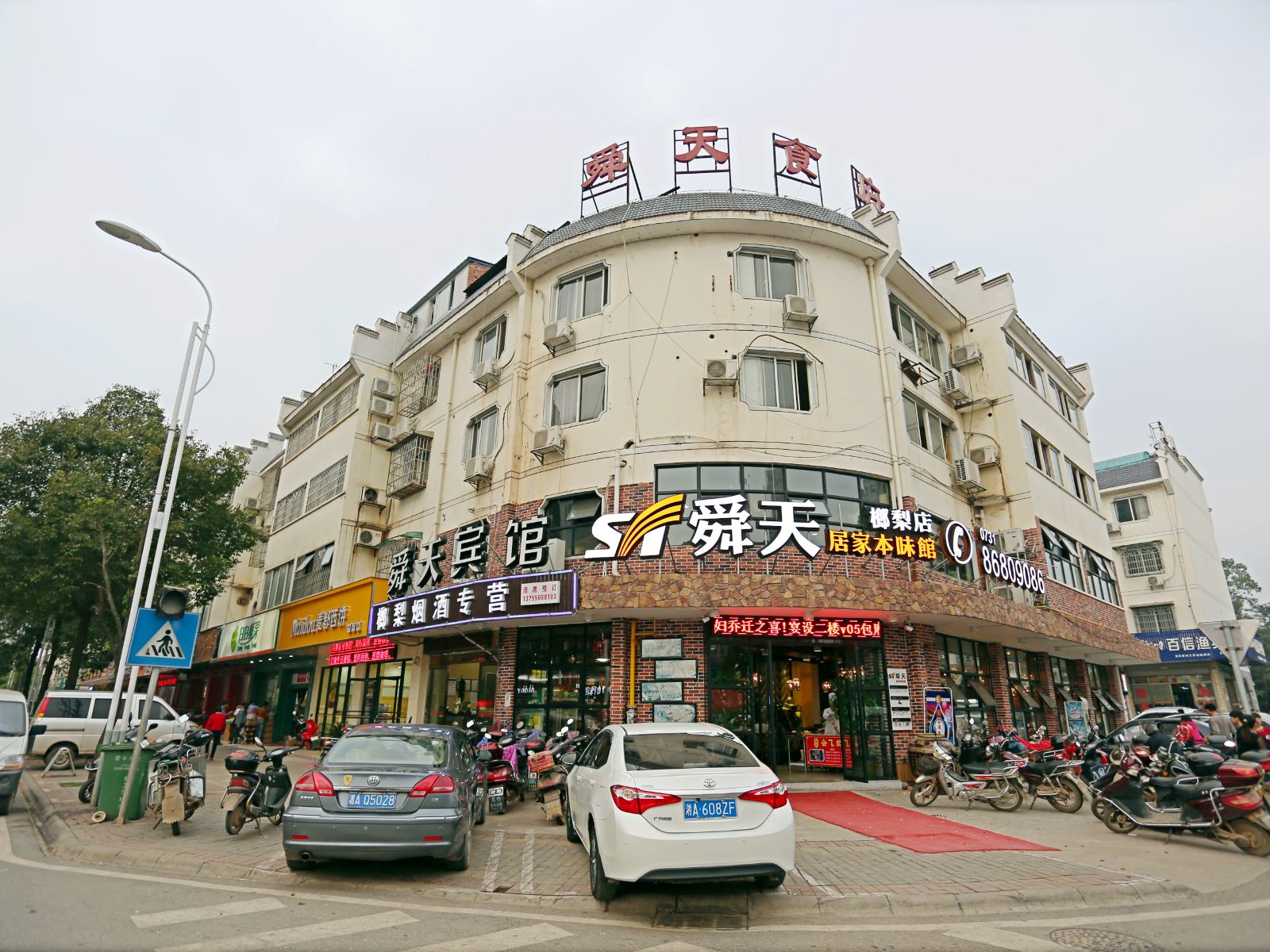 长沙红喜商务宾馆
