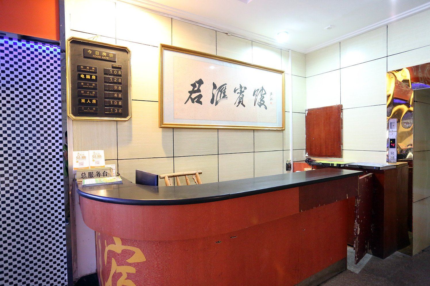 公共区域