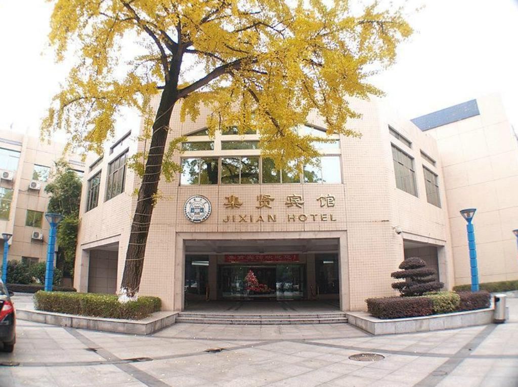 湖南湖大集贤宾馆