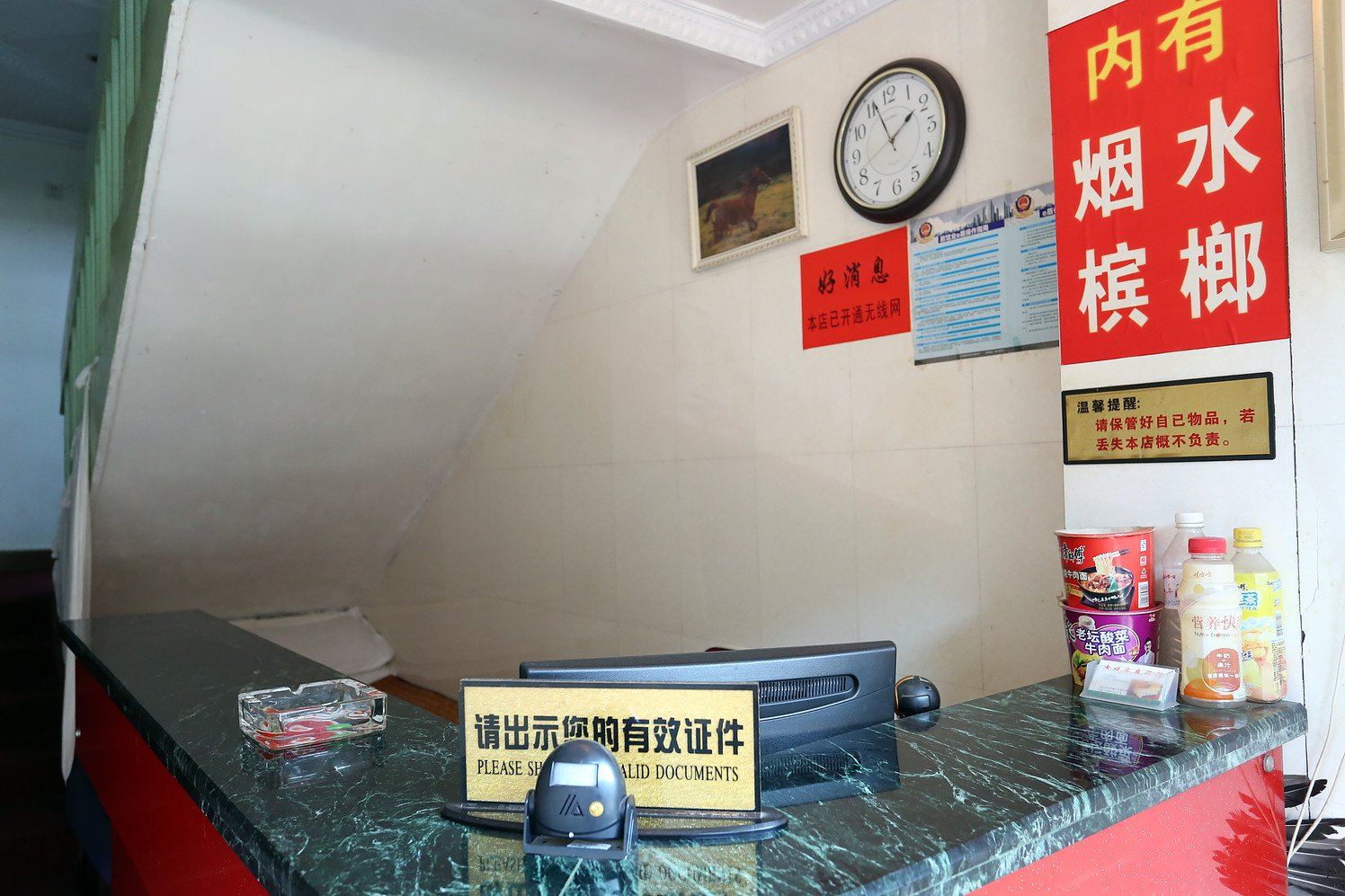 公共区域