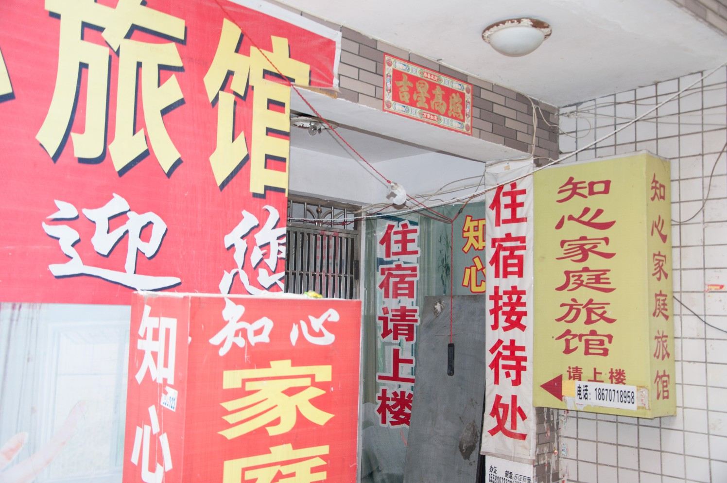 公共区域
