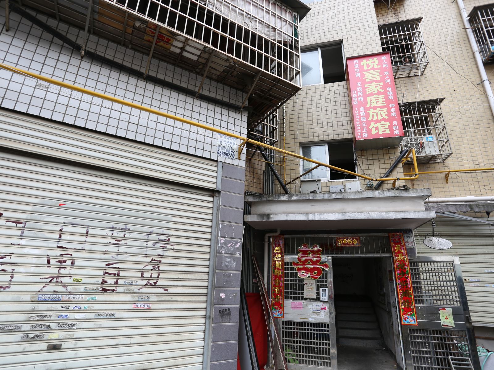 长沙悦喜家庭旅馆