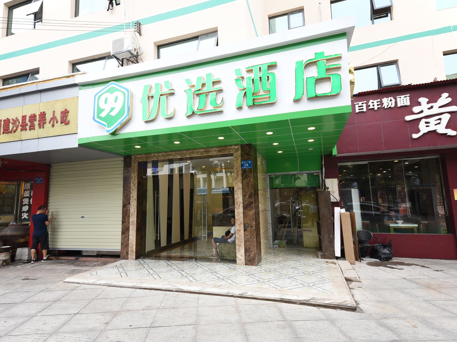 外观
