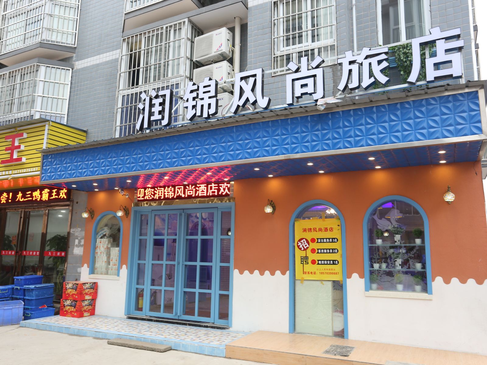 外观