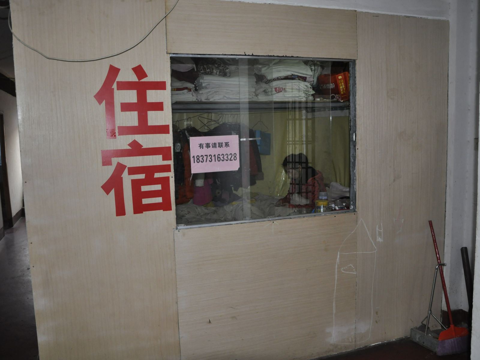 公共区域