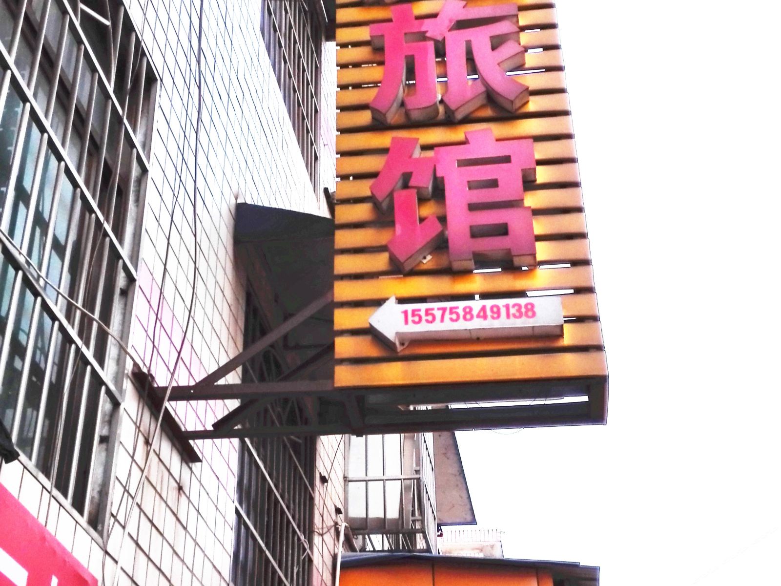 长沙吉祥家庭旅馆(披塘店)