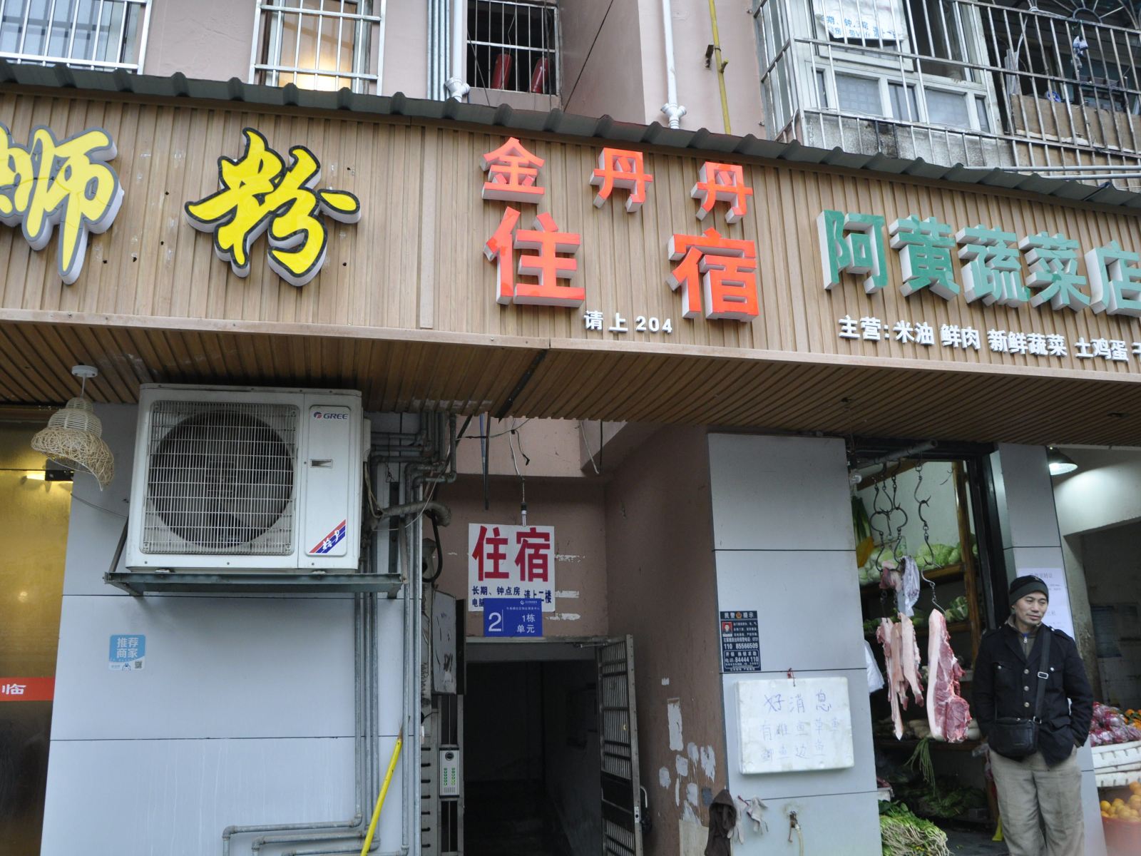 外观