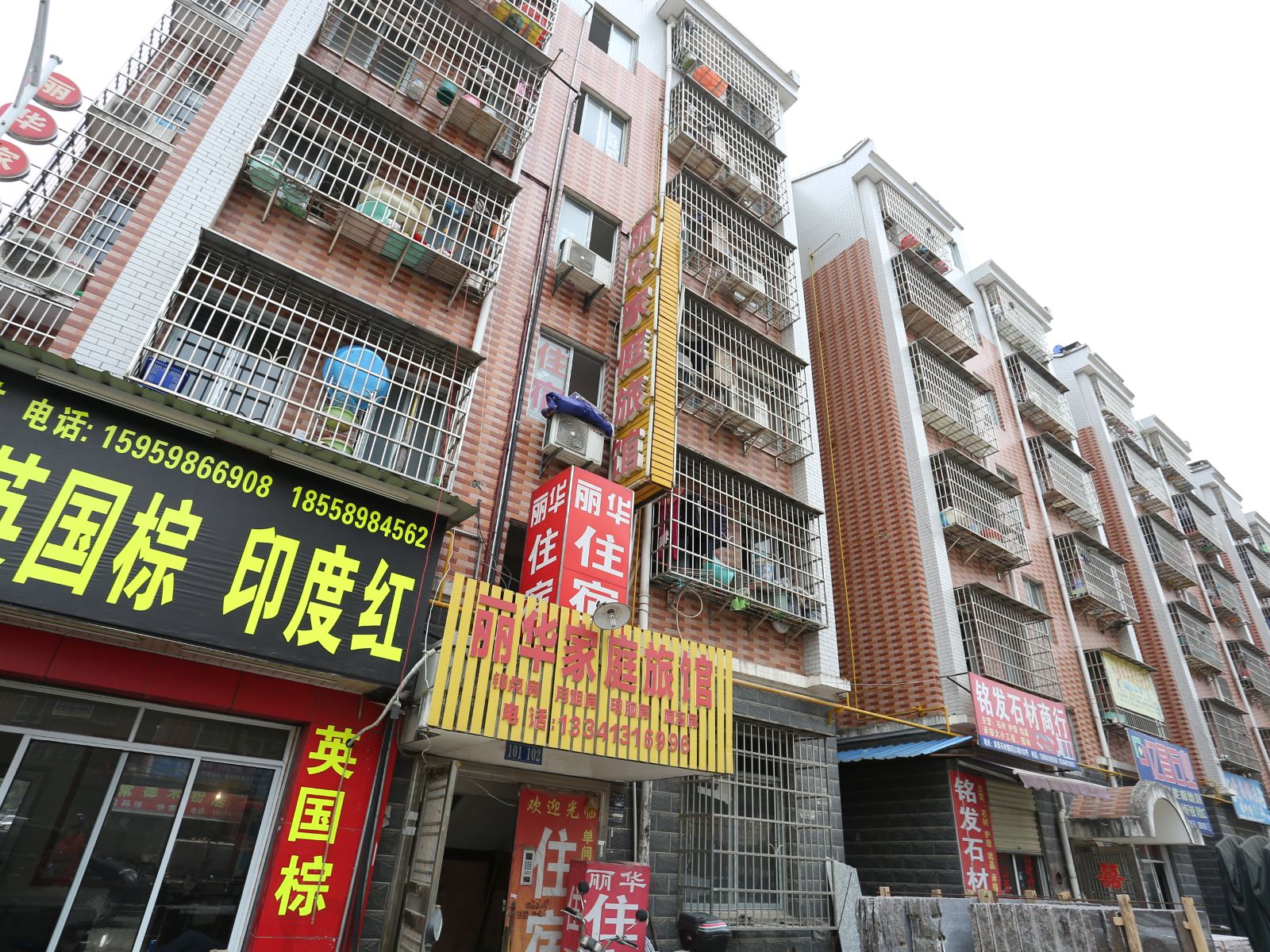 长沙丽华家庭旅馆