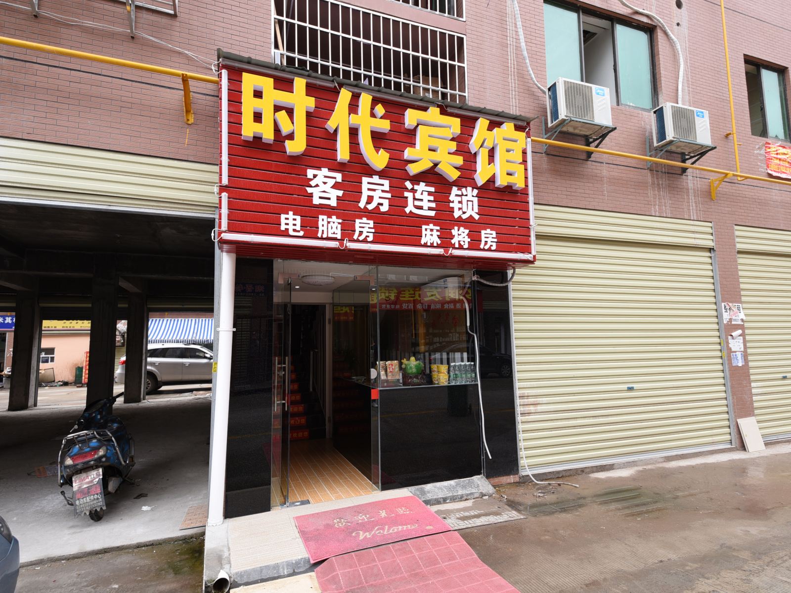 外观