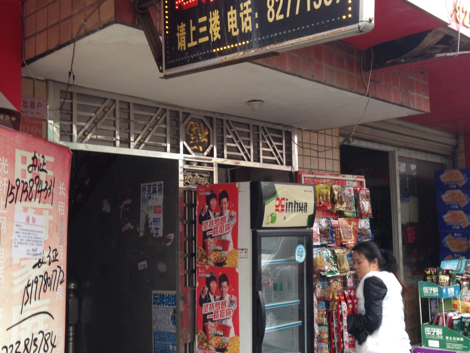 长沙市旺府小宾馆