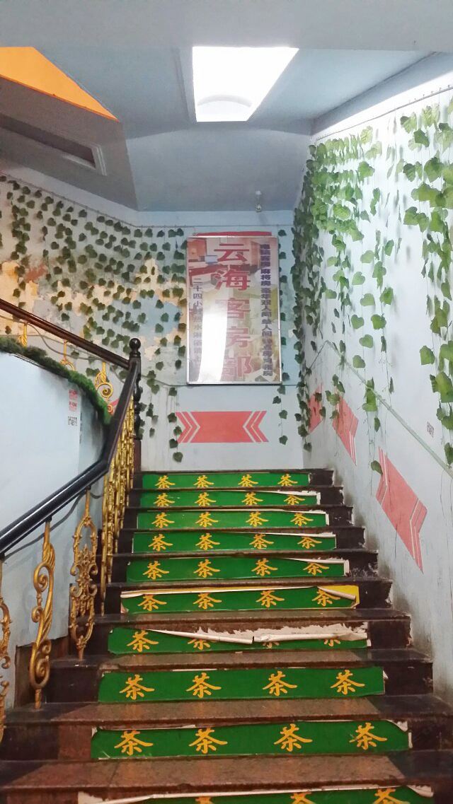 长沙云海客房部