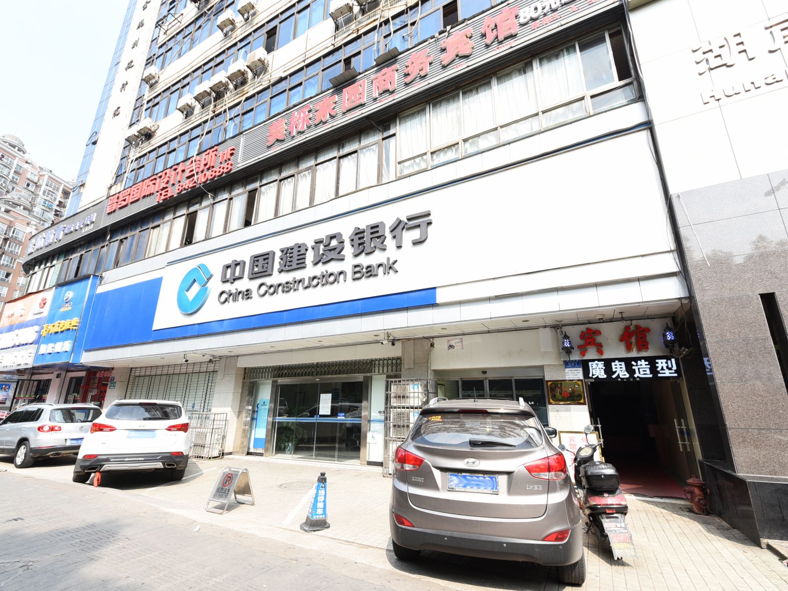 长沙美乐家园商务宾馆(东塘店)