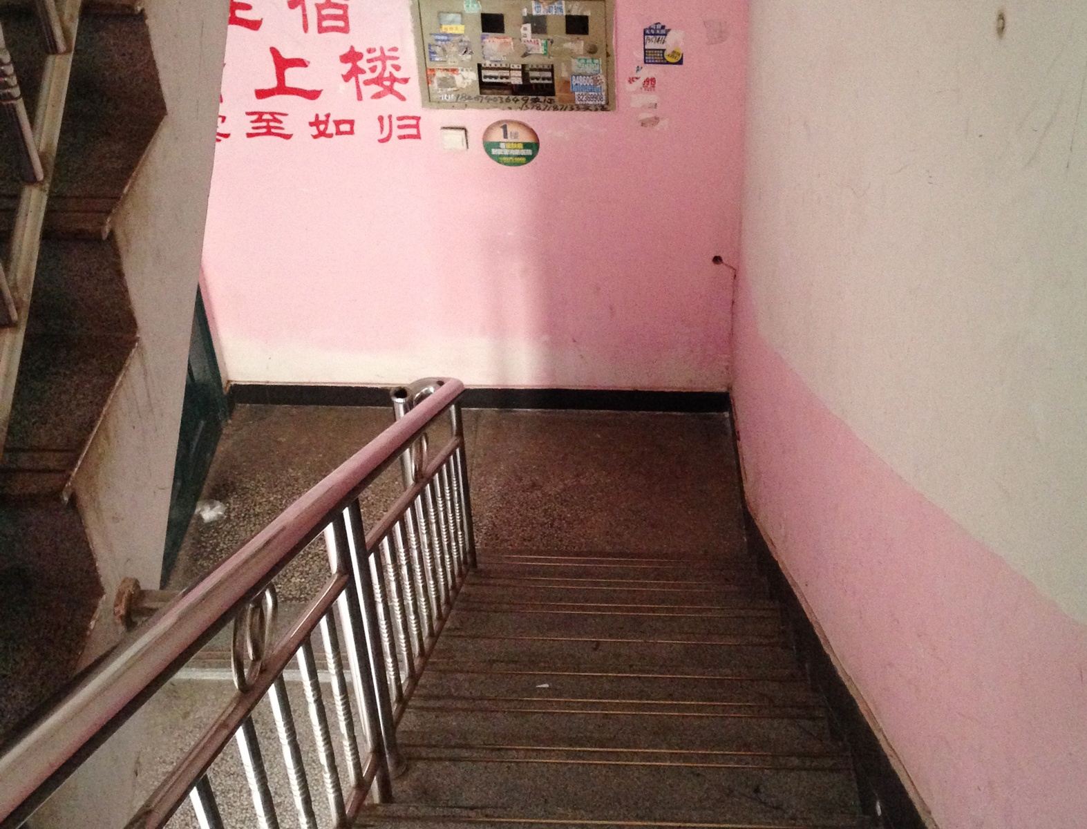 公共区域