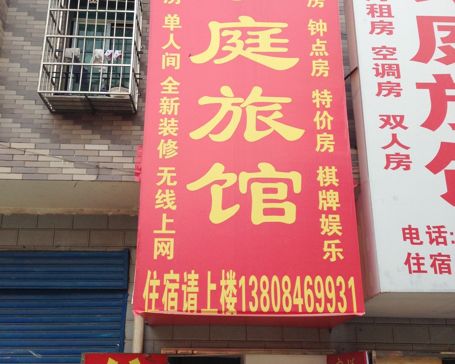 长沙宾悦宾馆