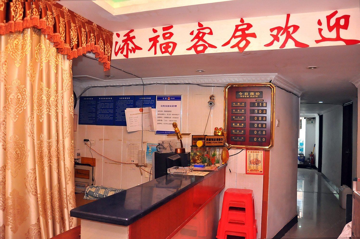 长沙添福客房