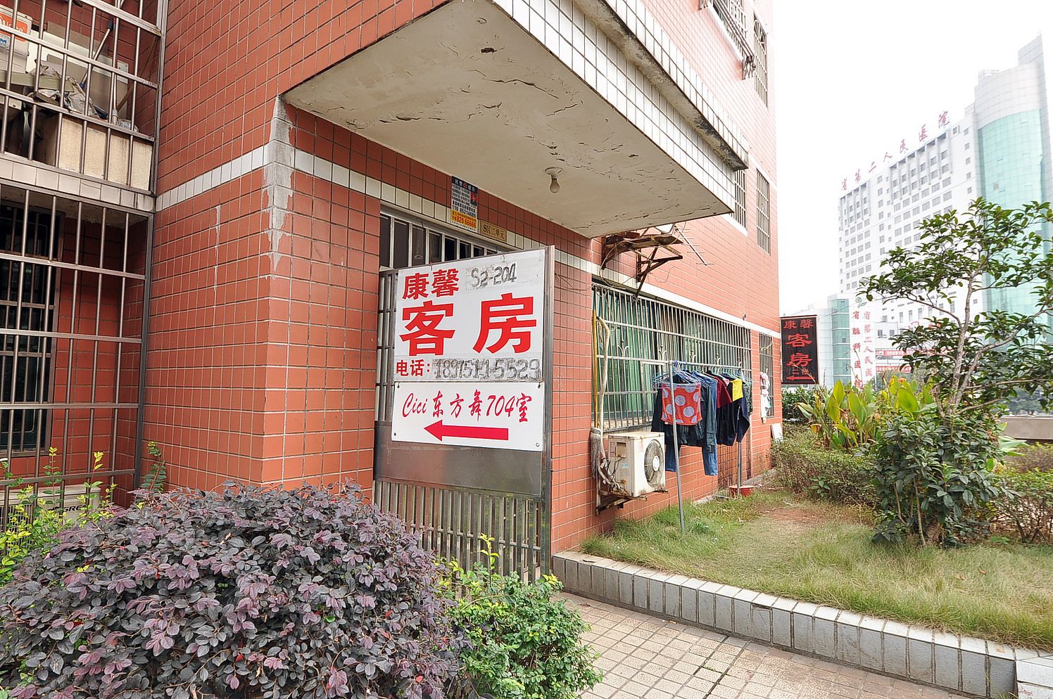 长沙康馨家庭旅馆