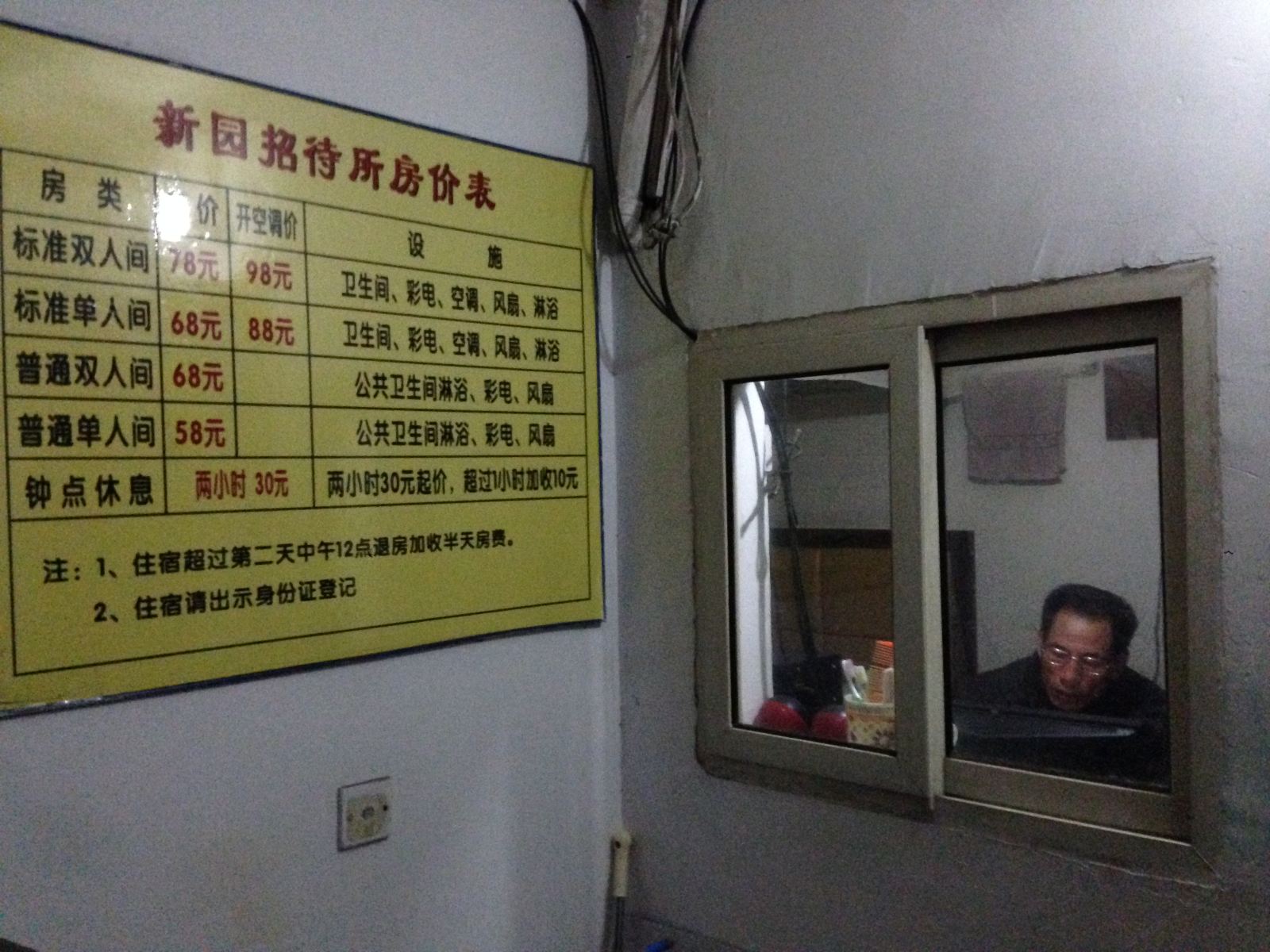 公共区域