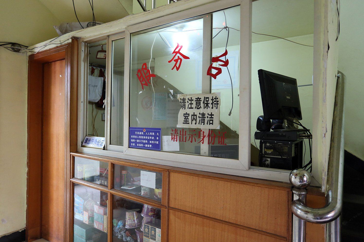 公共区域