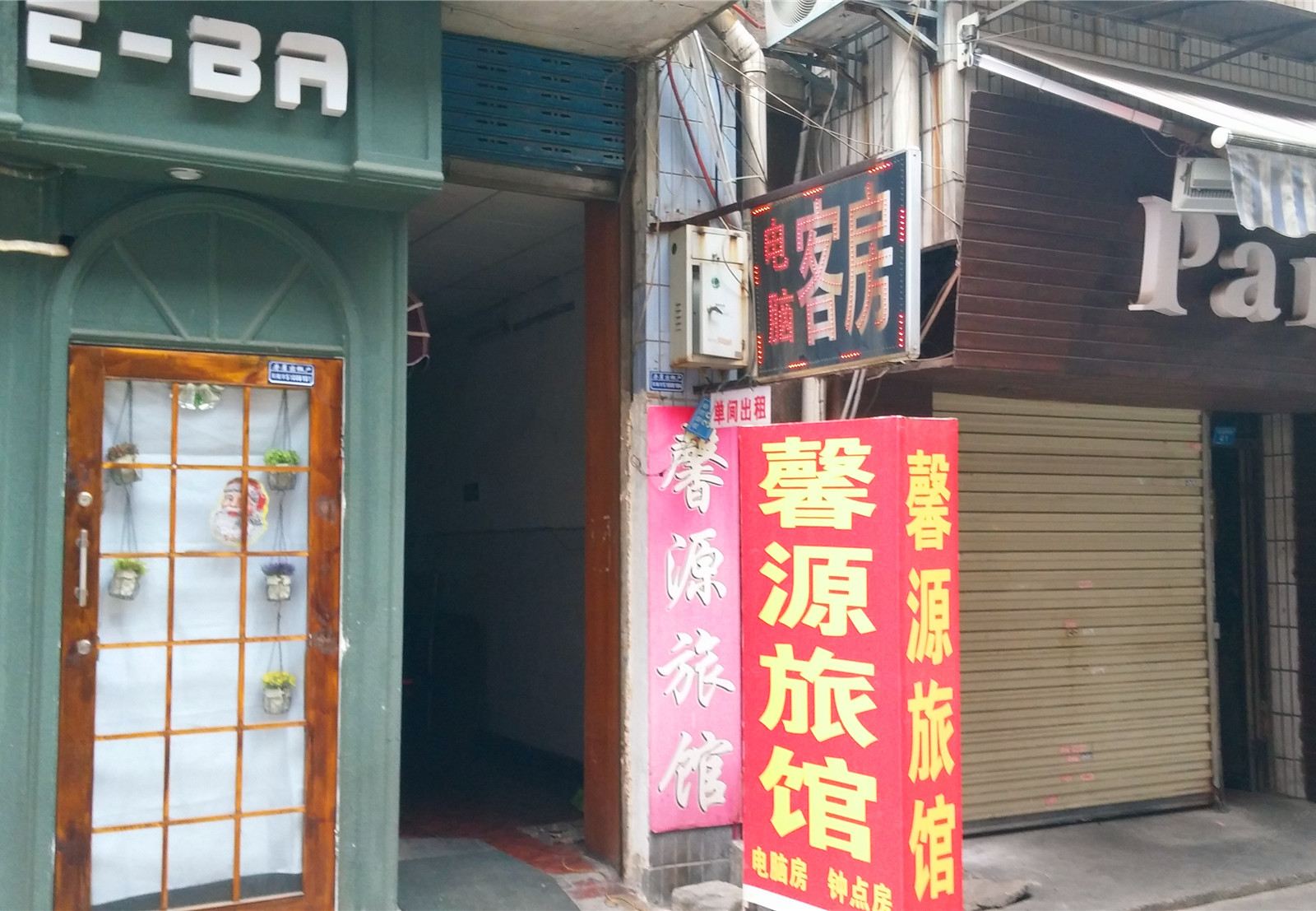 长沙馨源客房