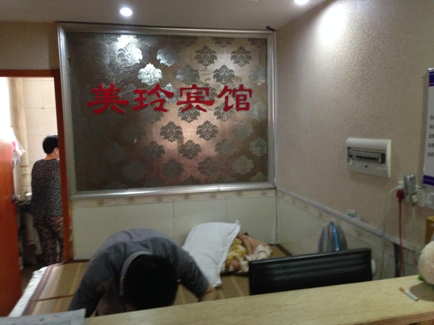 公共区域
