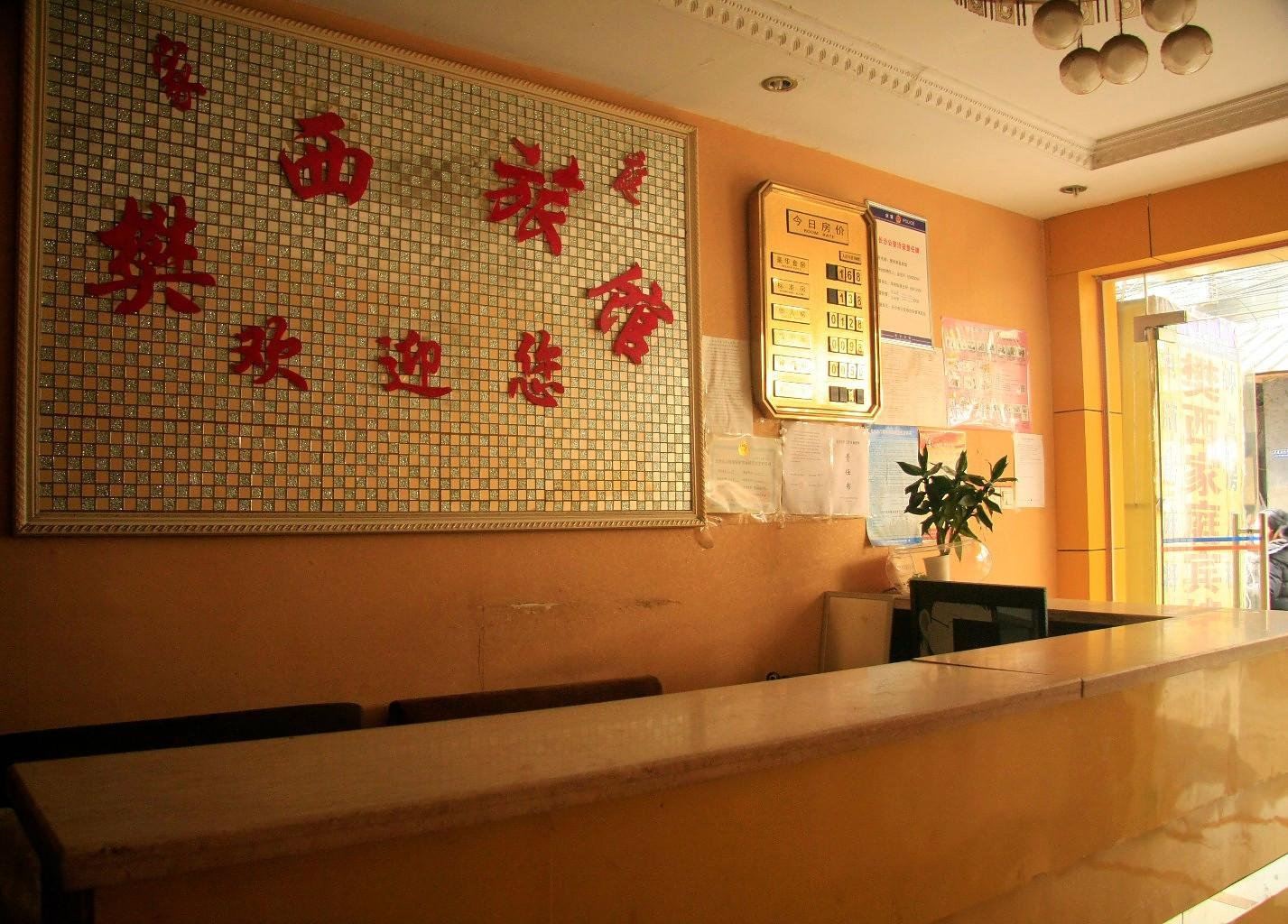 公共区域