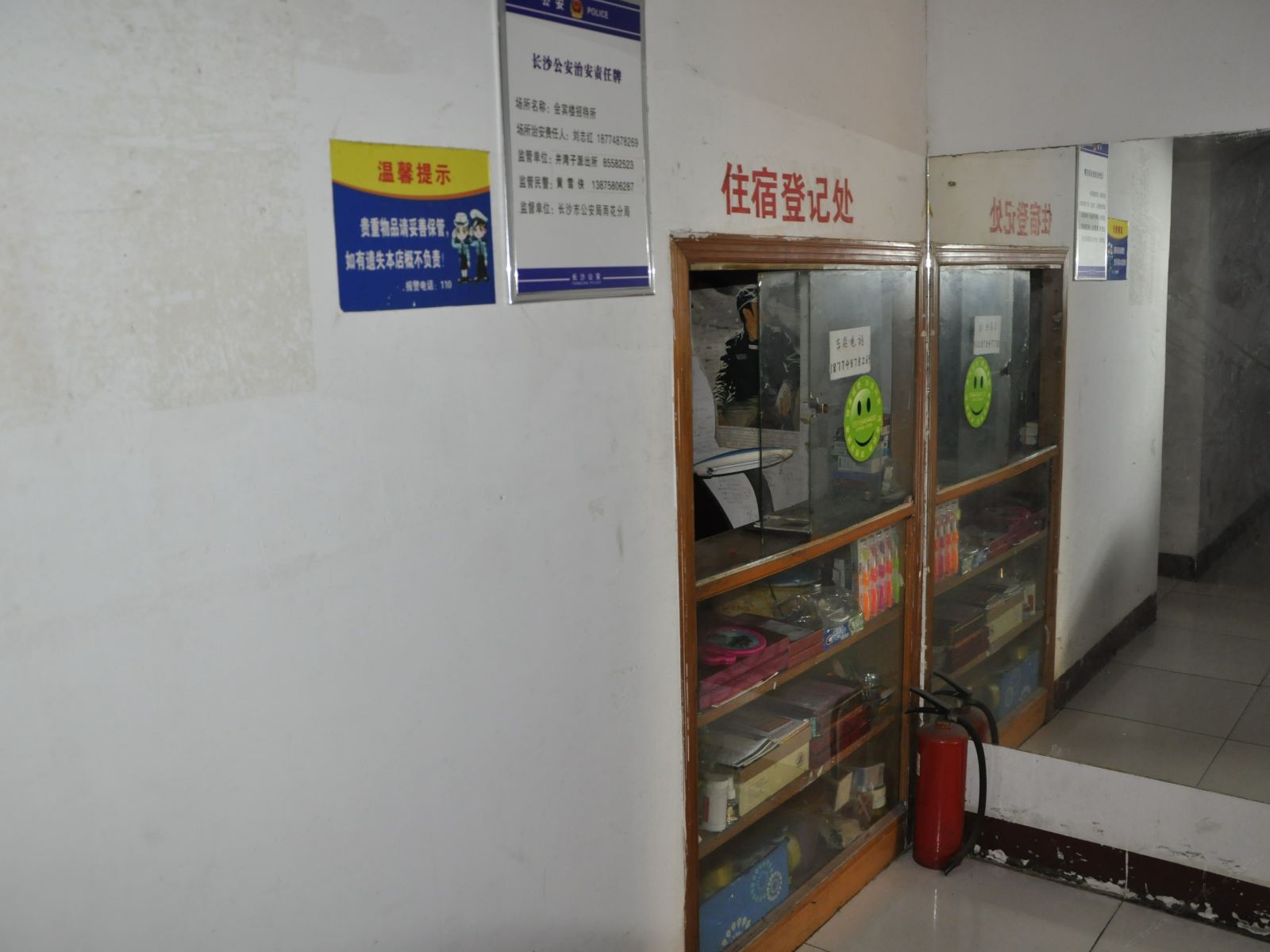 公共区域