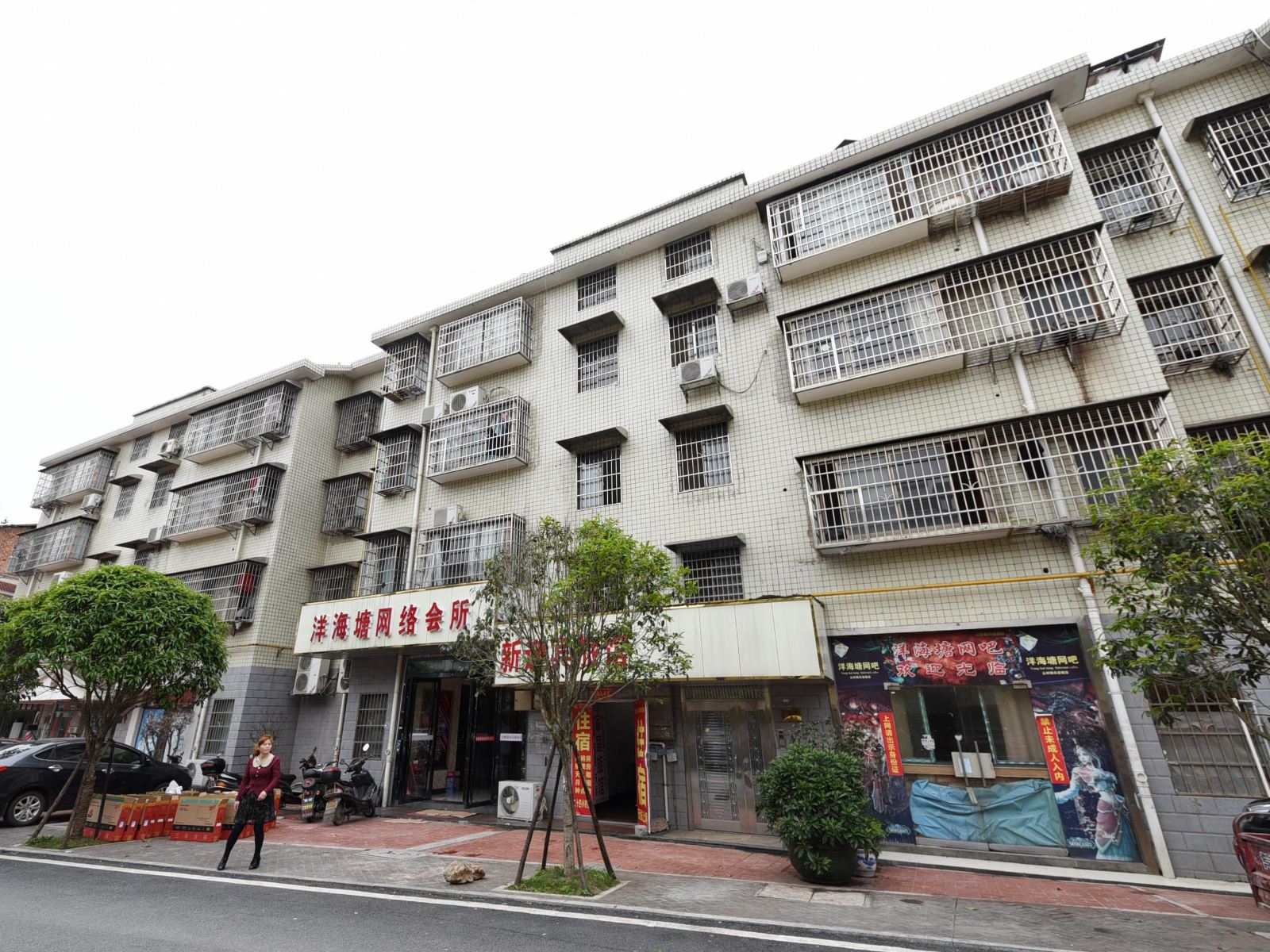 长沙新迎宾旅馆