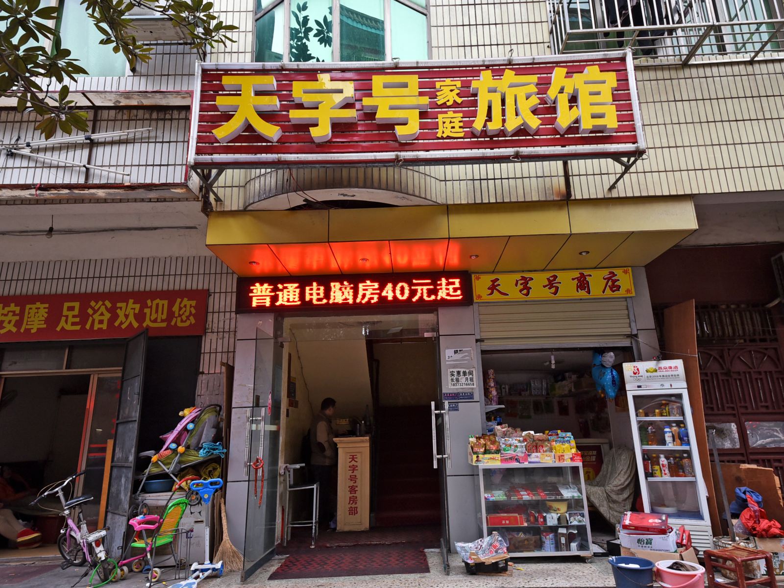 外观