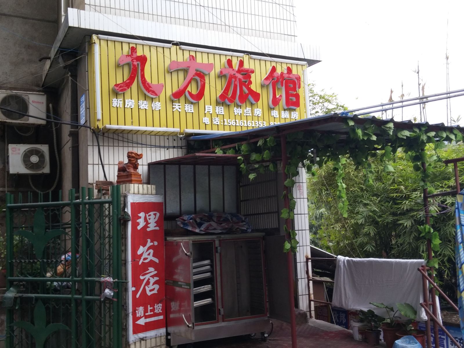 长沙九方旅馆