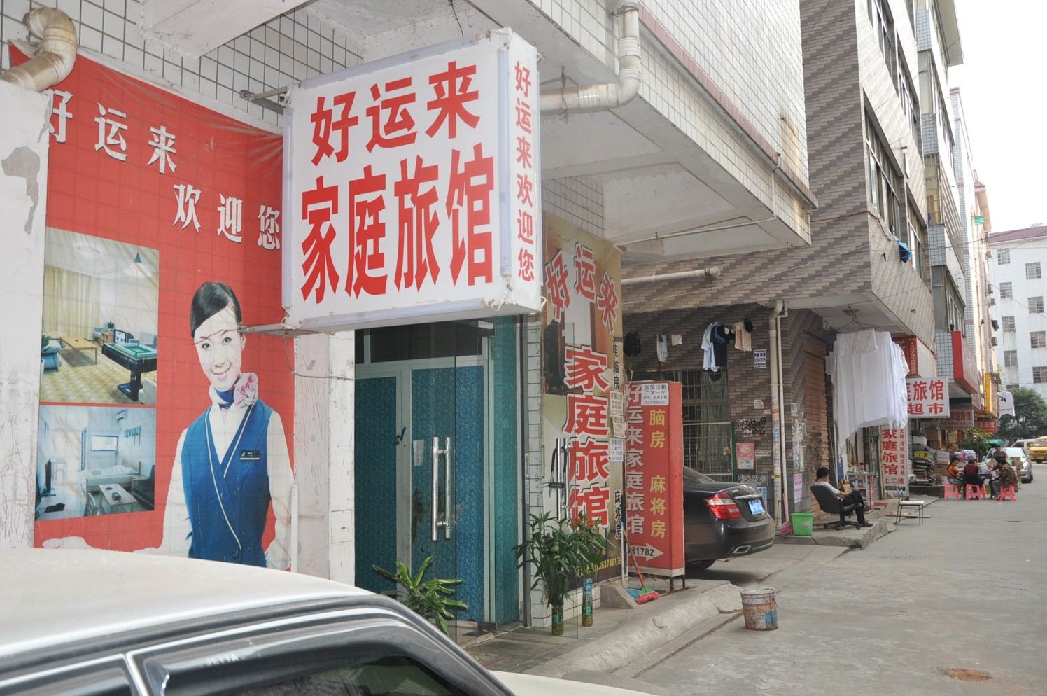 外观