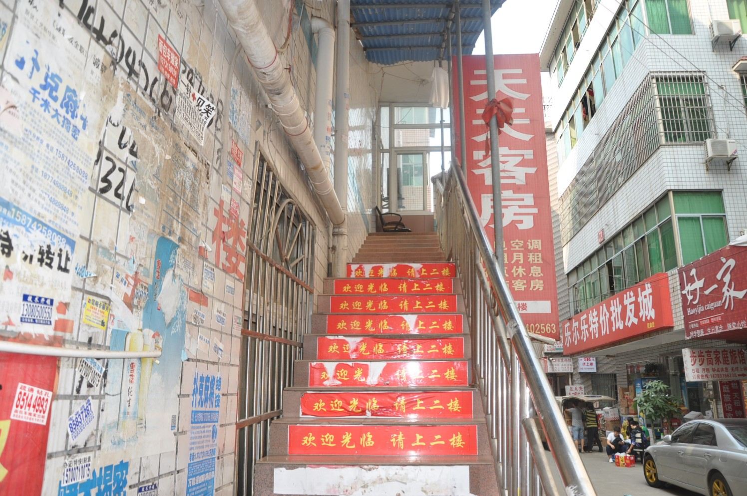 外观