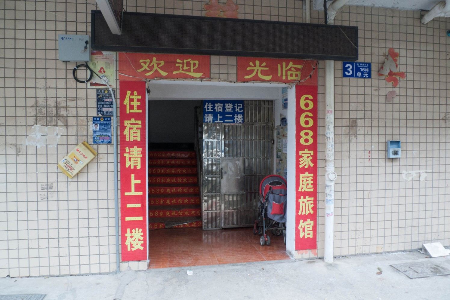 外观