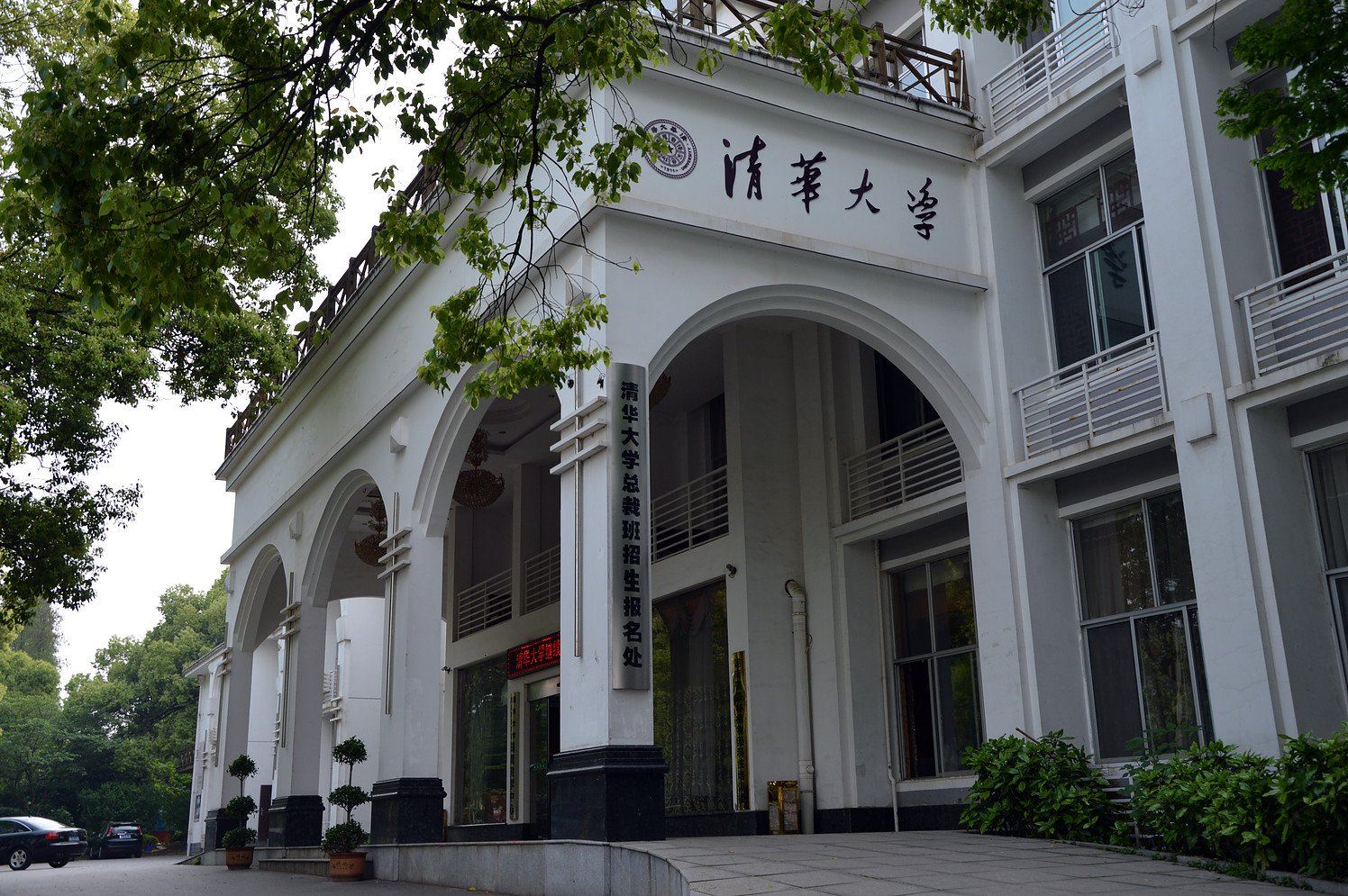 长沙悠活森林酒店