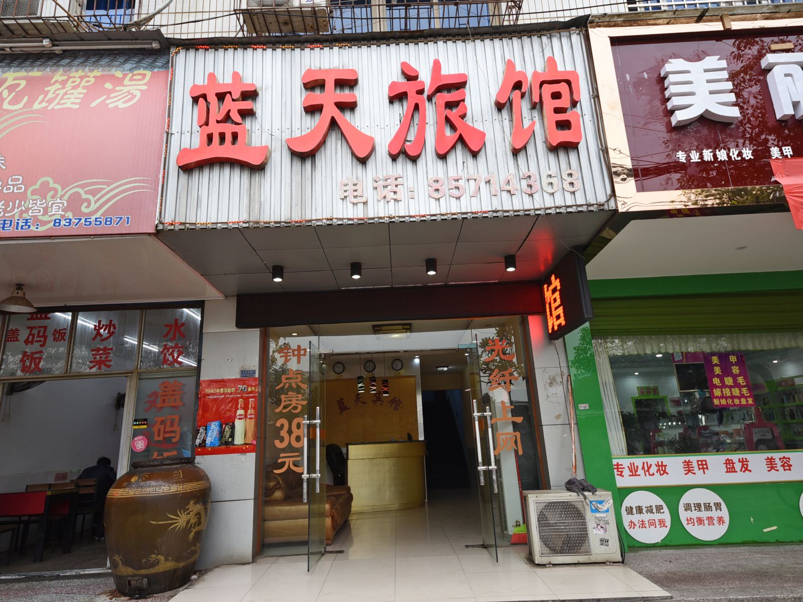 外观