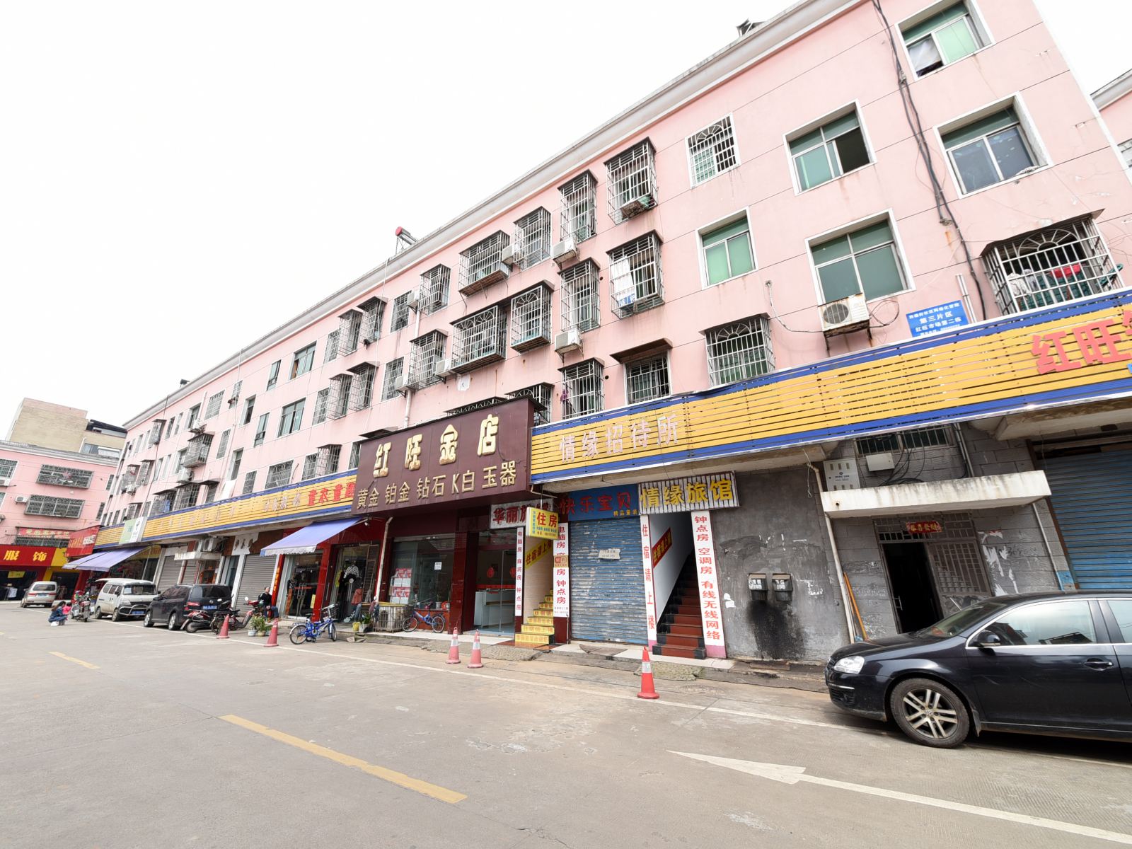 长沙华丽家庭旅馆