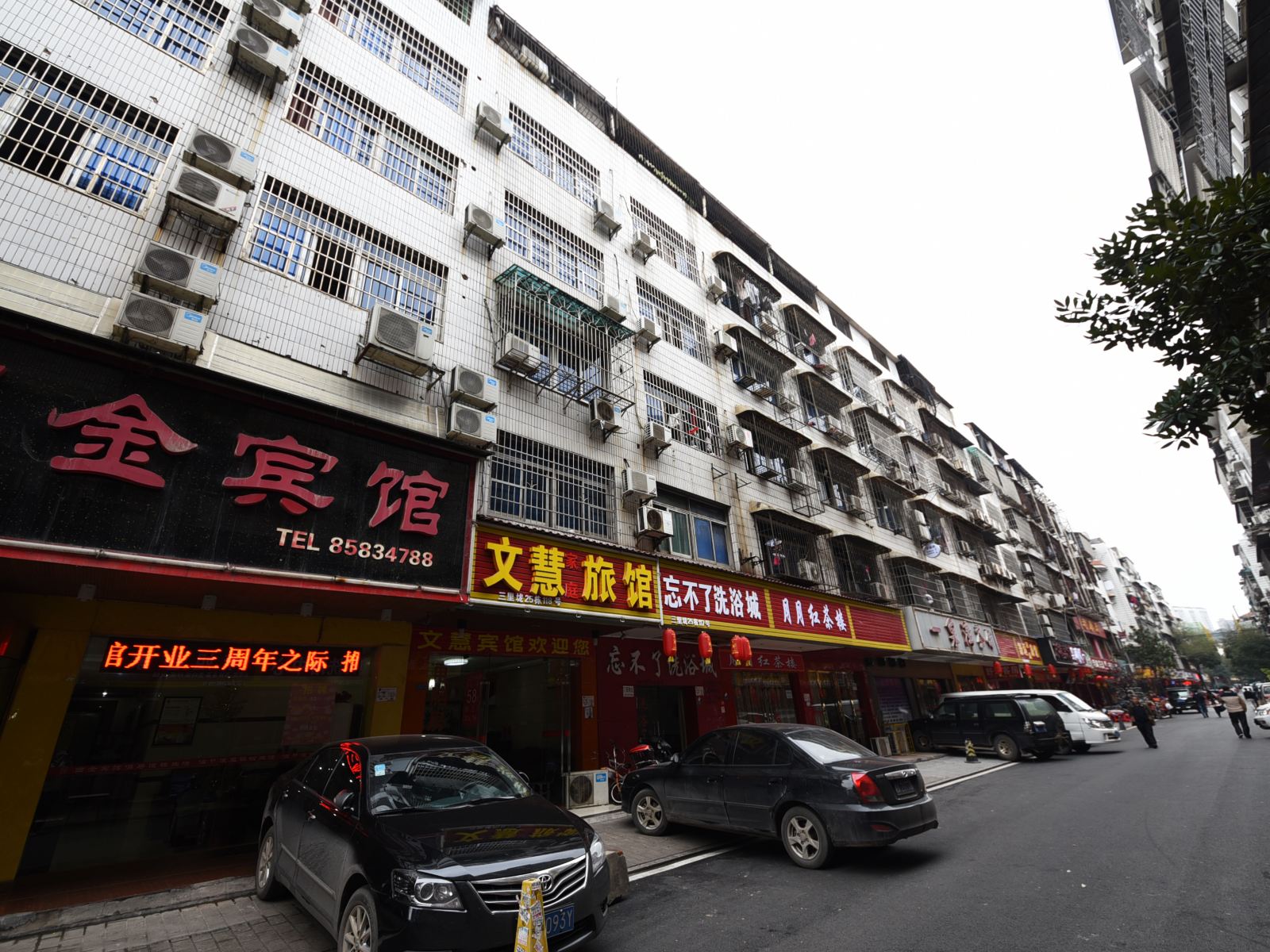 长沙文慧家庭旅馆